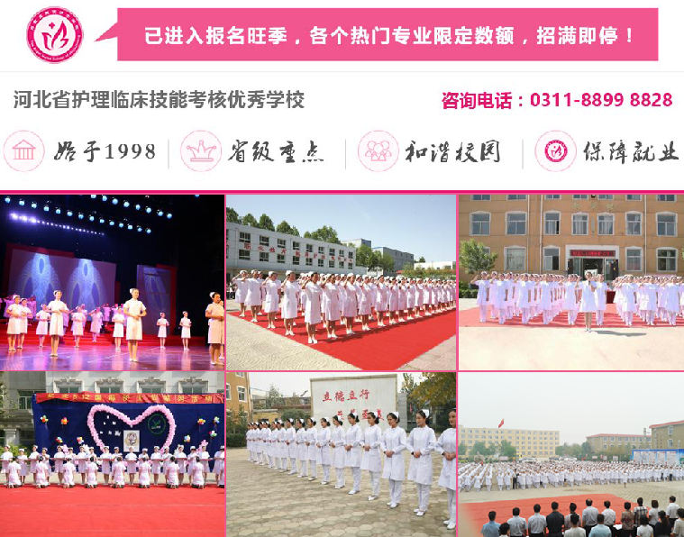 石家莊天使護(hù)士學(xué)校是國家認(rèn)可的嗎