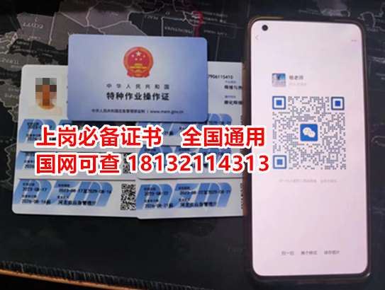 安監(jiān)局電工證在哪報(bào)名