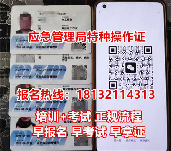 石家莊電工證考試時(shí)間