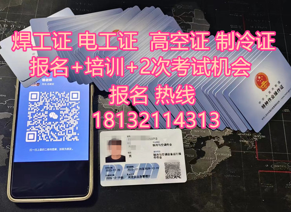 2023年電工證官網(wǎng)報(bào)名入口