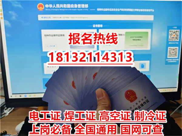 現(xiàn)在辦安監(jiān)局電工證還有實體證嗎