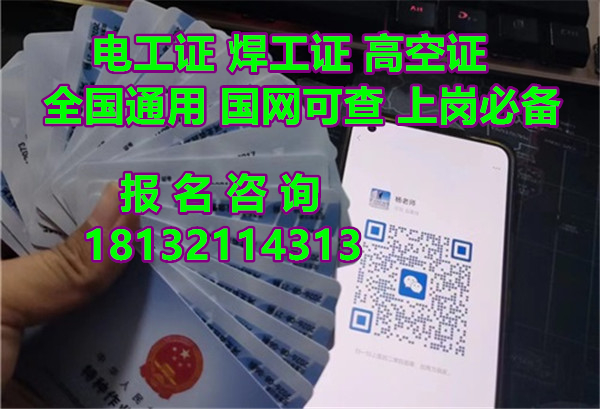 2023年安監(jiān)局電工證辦理流程說明