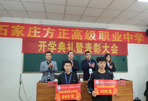 石家莊方正職業(yè)高級中學招生對象