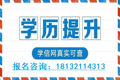 2024年石家莊成人高考報名方式