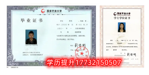國(guó)家開放大學(xué)(電大)2024秋季招生簡(jiǎn)章！免試入學(xué)，國(guó)家認(rèn)可學(xué)歷！