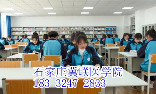 石家莊冀聯(lián)醫(yī)學(xué)中等專業(yè)學(xué)校城市戶口和農(nóng)村戶口學(xué)費(fèi)多少？