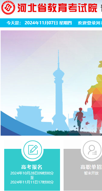 錯(cuò)過2025年河北高考報(bào)名怎么辦？