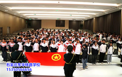 石家莊東華鐵路學(xué)?？诒绾?？值得去嗎？