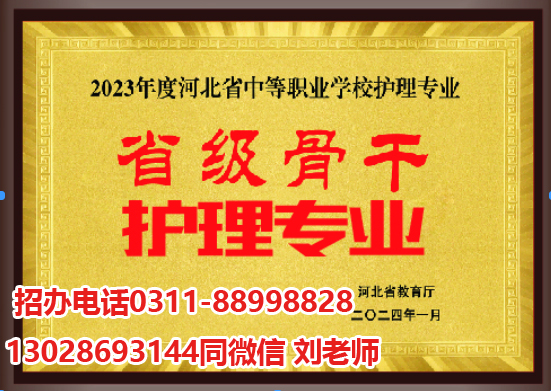 石家莊天使護(hù)士學(xué)校護(hù)理專業(yè)可以報考普通大專什么專業(yè)？