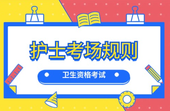 2025年護(hù)士資格考試易錯題
