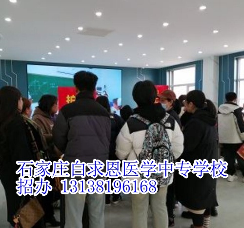 石家莊白求恩醫(yī)學(xué)中專學(xué)校2025年學(xué)費(fèi)怎么收取？