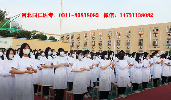 2025河北同仁醫(yī)學(xué)院開設(shè)哪些專業(yè)？