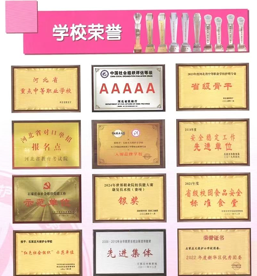 石家莊天使護士學(xué)校2025年秋季招生簡章（最新發(fā)布）