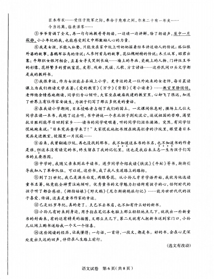 2025年河北石家莊中考一模語文試卷（含答案）