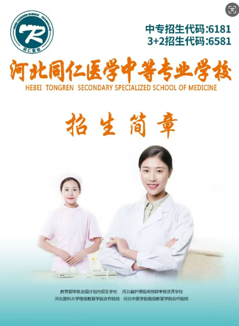 石家莊醫(yī)護(hù)類中專學(xué)校哪家好？