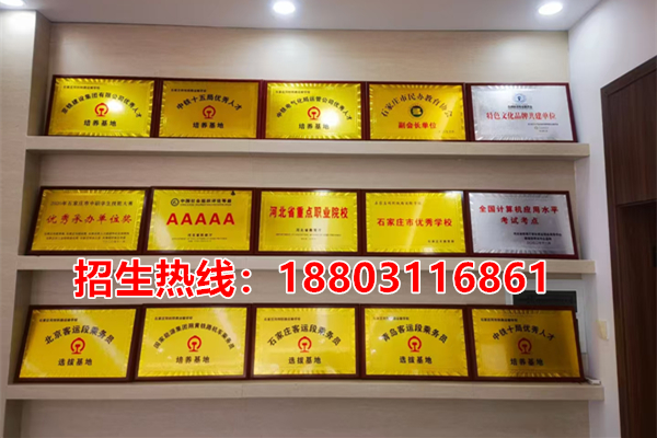 石家莊同創(chuàng)鐵路學(xué)校師資怎么樣