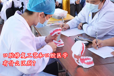 口腔醫(yī)學(xué).jpg 口腔醫(yī)學(xué).jpg