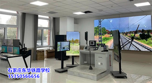 石家莊東華鐵路學(xué)校是中專還是技校？