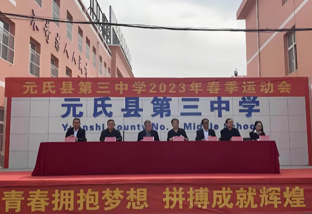 石家莊元氏縣有哪些高中？