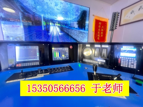 招聘：中鐵山東濰坊內(nèi)燃機(jī)車司機(jī)