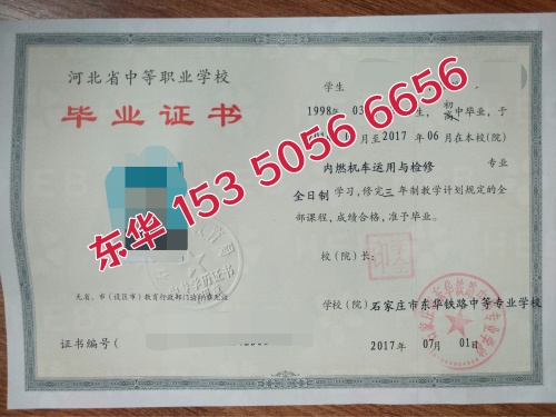 職高和中專(zhuān)畢業(yè)證有區(qū)別嗎？