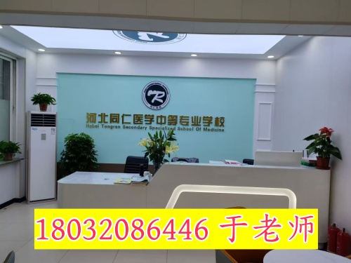 河北同仁醫(yī)學(xué)中專(zhuān)學(xué)校2026年春招報(bào)名時(shí)間