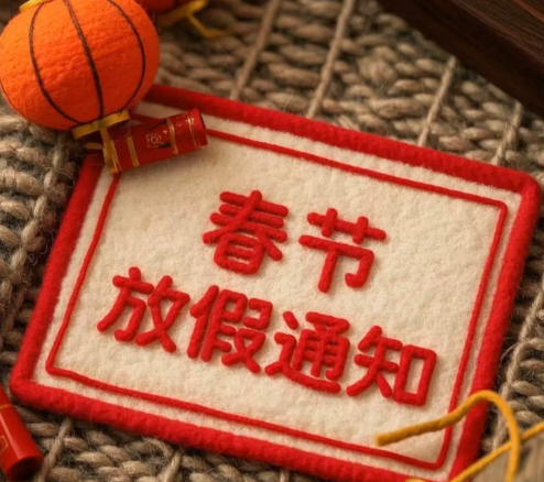 微信圖片_20260122141911_4745_7.png 微信圖片_20260122141911_4745_7.png