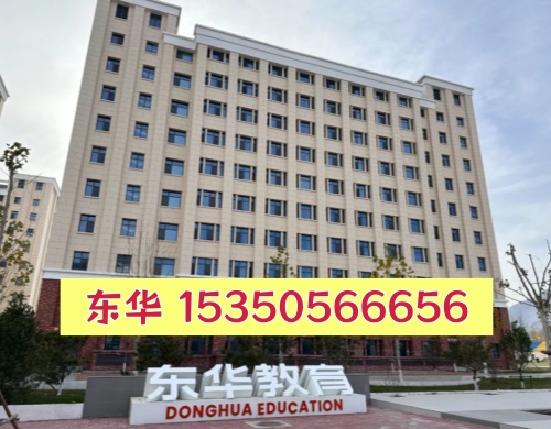 2026年石家莊東華鐵路學校春招報考指南（全流程）