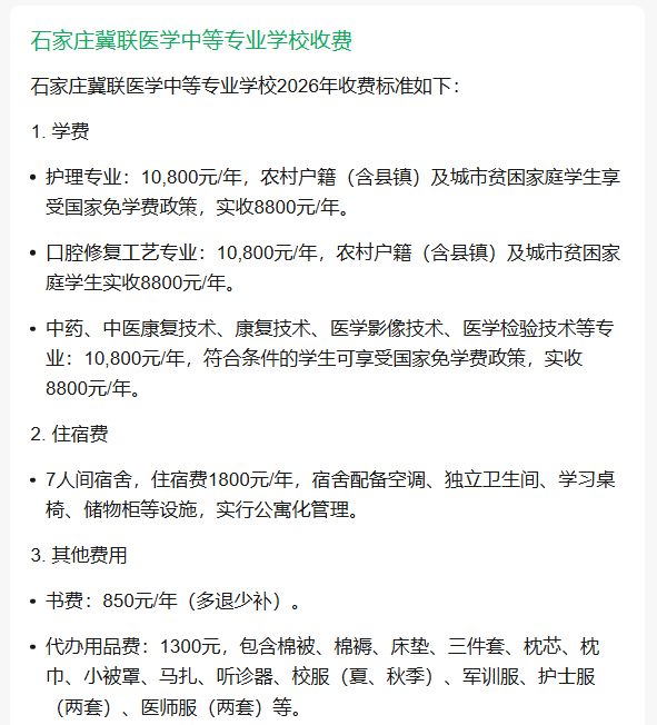 冀聯(lián).png 冀聯(lián).png