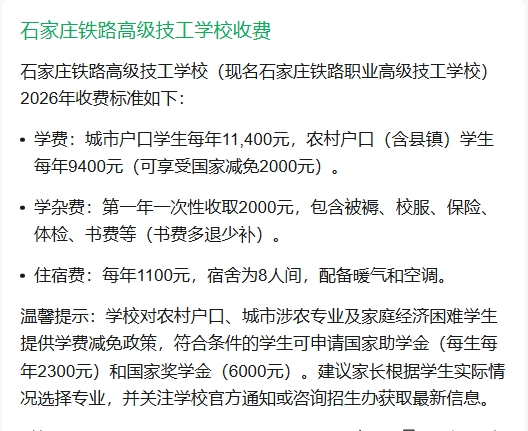 石鐵.png 石鐵.png